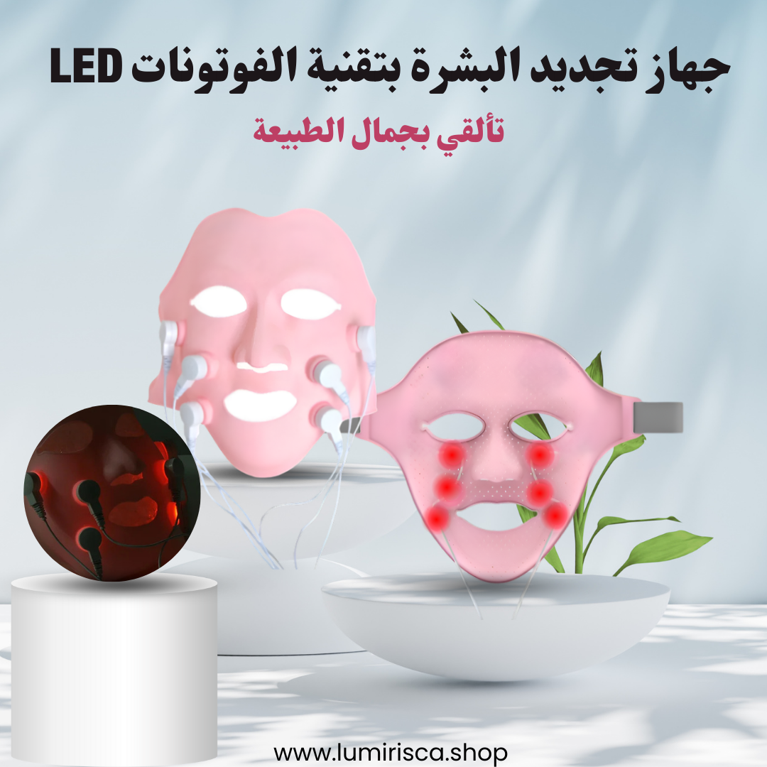 LumiRisca™ Face LED Light Therapy Mask